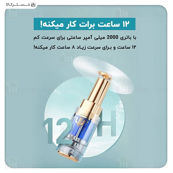 پنکه دستی بیسوس Baseus Square Tube Mini Handheld Fan CXMN-02