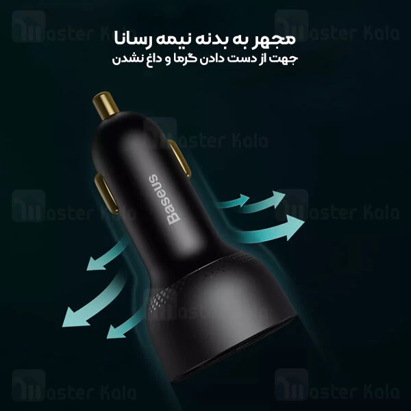 شارژر فندکی فست شارژ بیسوس Baseus Superme Digital Display CCZX-100C TZCCZX-01 توان 100 وات با کابل