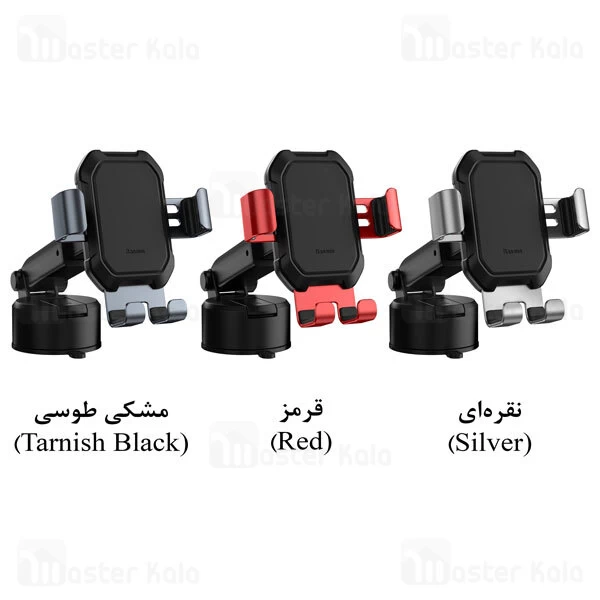پایه نگهدارنده Baseus Tank Gravity SUYL-TK01 Car Holder