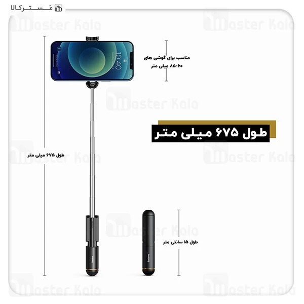 مونوپاد بلوتوثی Baseus Ultra Mini Bluetooth Folding Selfie Stick SUDYZP-G01