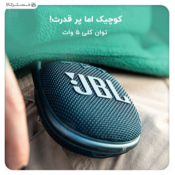 اسپیکر بلوتوث جی بی ال JBL Clip 4 Bluetooth Speaker IP67 ضد آب