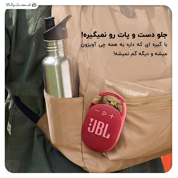 اسپیکر بلوتوث جی بی ال JBL Clip 4 Bluetooth Speaker IP67 ضد آب