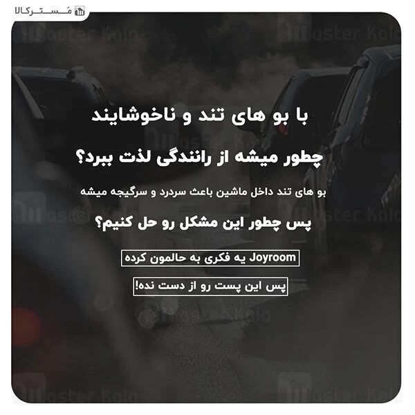 دستگاه خوشبو کننده هوا و نگهدارنده کابل Joyroom HL-CY020 Orange series Use Perfume Diffuser