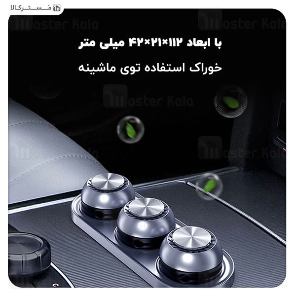 دستگاه خوشبو کننده هوا و نگهدارنده کابل Joyroom HL-CY020 Orange series Use Perfume Diffuser