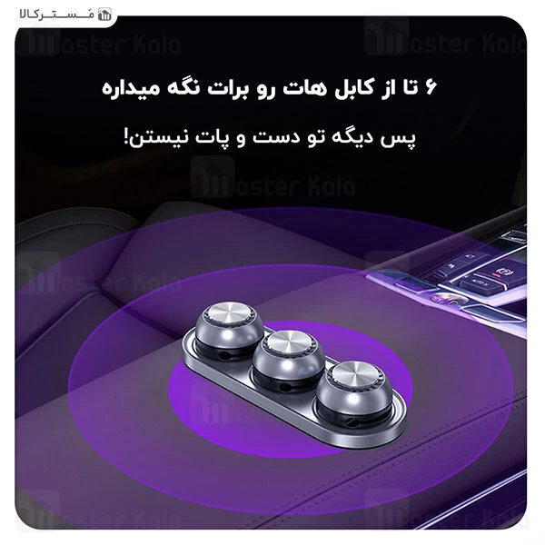 دستگاه خوشبو کننده هوا و نگهدارنده کابل Joyroom HL-CY020 Orange series Use Perfume Diffuser