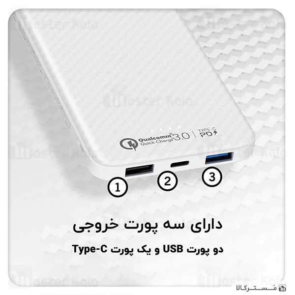 پاوربانک 10000 فست شارژ مومکس Momax IP65 iPower minimal PD QC3.0 توان 3 آمپر