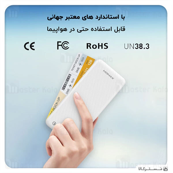 پاوربانک 10000 فست شارژ مومکس Momax IP65 iPower minimal PD QC3.0 توان 3 آمپر