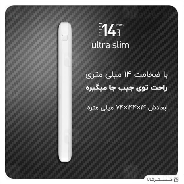 پاوربانک 10000 فست شارژ مومکس Momax IP65 iPower minimal PD QC3.0 توان 3 آمپر