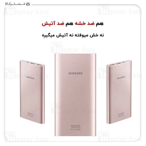 پاوربانک 10000 فست شارژ سامسونگ Samsung Battery Pack EB-P1100CSEGWW 15W با پورت تایپ سی