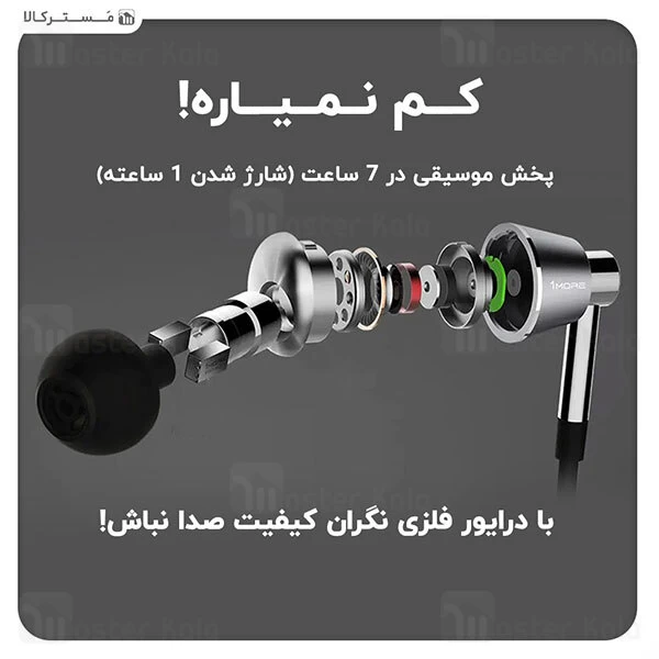 هندزفری بلوتوث Xiaomi 1More Triple Driver BT In-Ear Hi-Res E1001BT Headphones