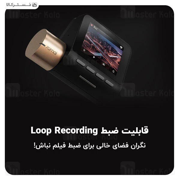 دوربین خودرو Xiaomi 70mai Midrive D08 Dash Cam Lite