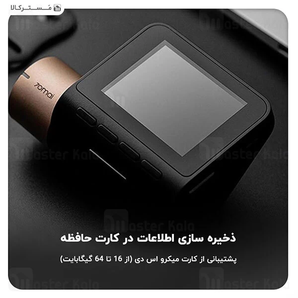 دوربین خودرو Xiaomi 70mai Midrive D08 Dash Cam Lite