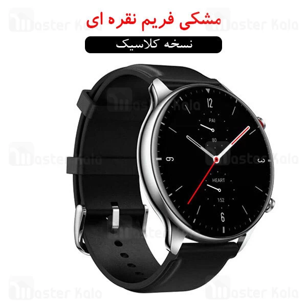 ساعت هوشمند شیائومی Xiaomi AmazFit GTR 2 Smartwatch Classic Edition گلوبال با قابلیت پاسخ به تماس