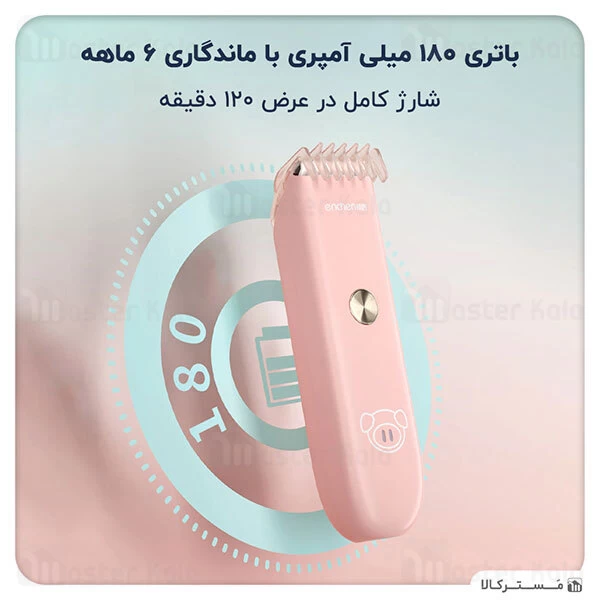 ماشین اصلاح موی سر کودک شیائومی انچن Enchen YOYO Baby Hair Silent Smart Anti-Card Trimmer