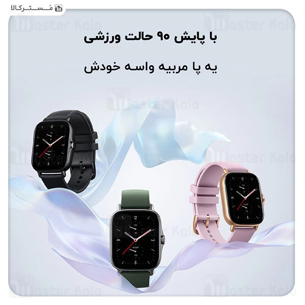 ساعت هوشمند Xiaomi Huami Amazfit GTS 2e Smart Watch