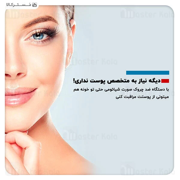 دستگاه ضد چروک شیائومی Xiaomi MS6000 Youpin InFace RF Facial Beauty Instrument 8W توان 8 وات