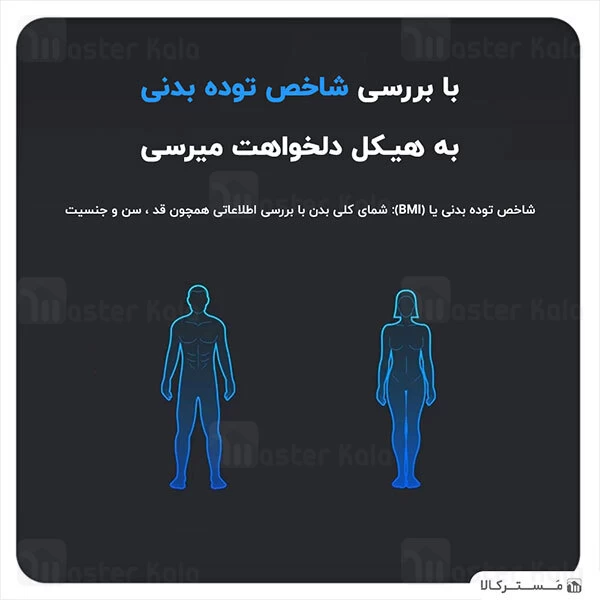 ترازو هوشمند Xiaomi Mi Body Composition Scale 2