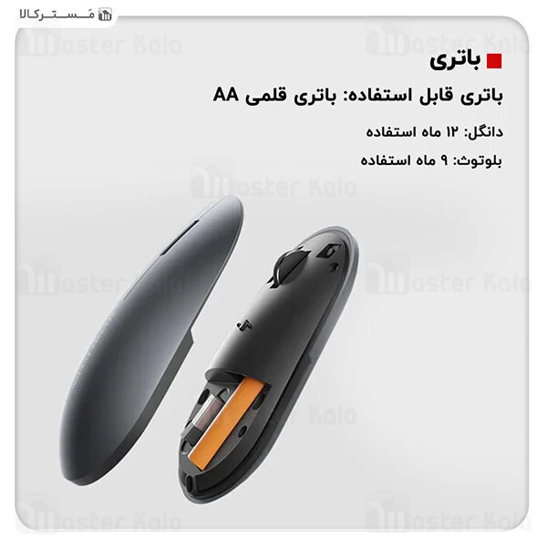 موس وایرلس شیائومی Xiaomi Mi Fashion Mouse XMWS001TM اتصال دوگانه