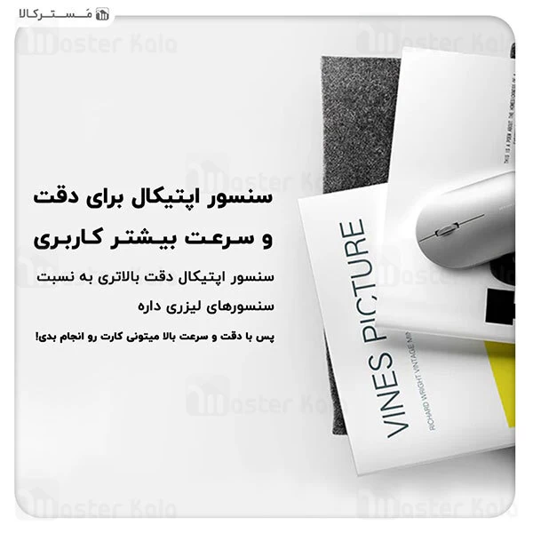 موس وایرلس شیائومی Xiaomi Mi Fashion Mouse XMWS001TM اتصال دوگانه
