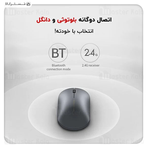 موس وایرلس شیائومی Xiaomi Mi Fashion Mouse XMWS001TM اتصال دوگانه