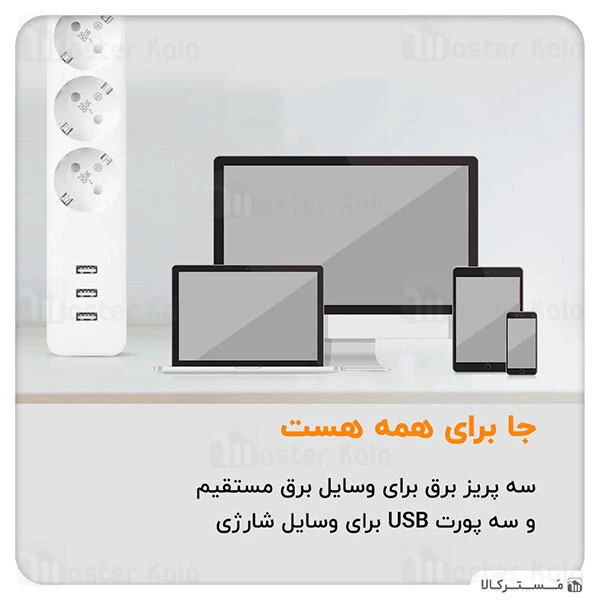 سه راهی برق و شارژر شیائومی Xiaomi Mi Power Strip XMCXB04QM دارای 3 پورت USB