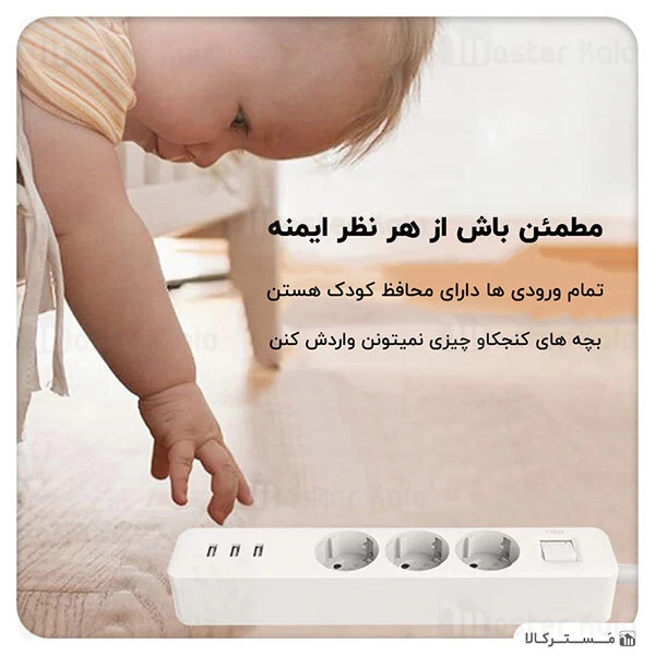 سه راهی برق و شارژر شیائومی Xiaomi Mi Power Strip XMCXB04QM دارای 3 پورت USB