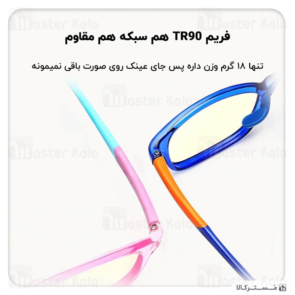 عینک محافظ چشم Xiaomi Mijia Children Anti Blue Ray Glasses HMJ03TS