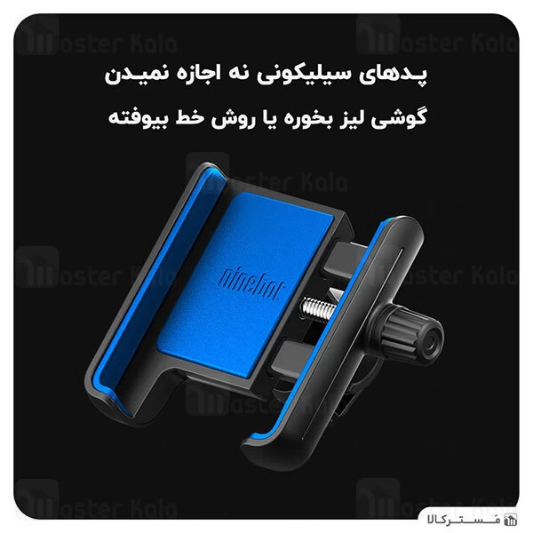 پایه نگهدارنده Xiaomi Ninebot Electric Scooter Phone Holder