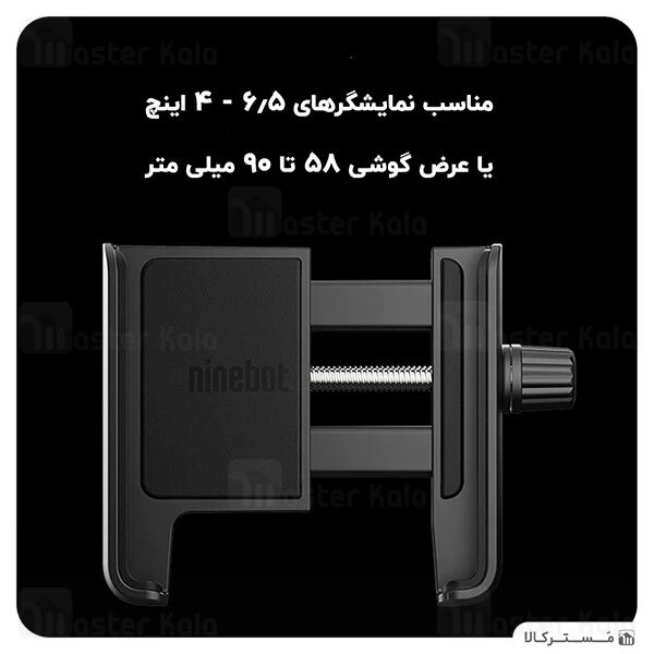 پایه نگهدارنده Xiaomi Ninebot Electric Scooter Phone Holder