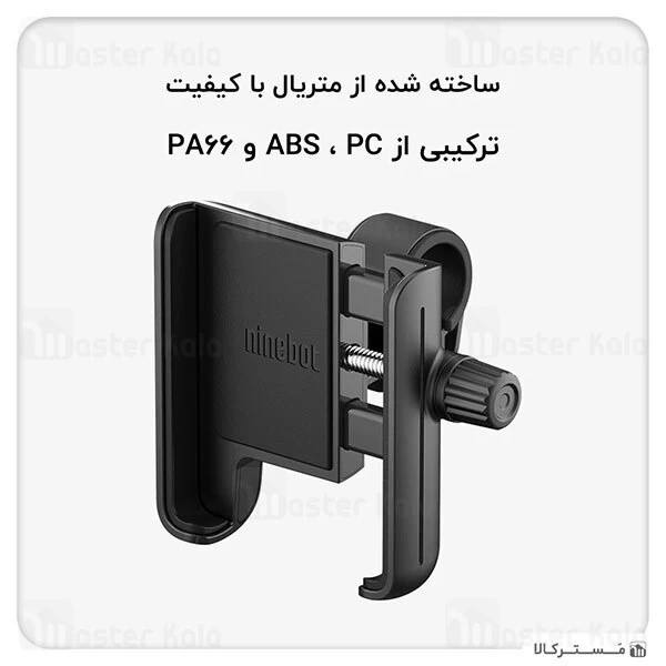 پایه نگهدارنده Xiaomi Ninebot Electric Scooter Phone Holder