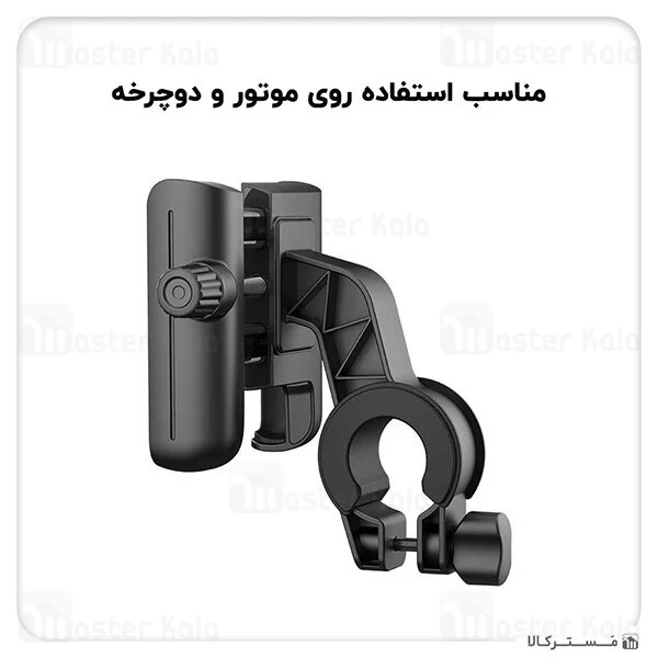 پایه نگهدارنده Xiaomi Ninebot Electric Scooter Phone Holder