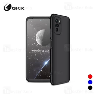 قاب 360 درجه شیائومی Xiaomi Redmi Note 10 / Redmi Note 10S GKK 360 Full Case