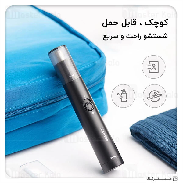 موزن بینی Xiaomi ShowSee C1 Nose Hair Trimmer