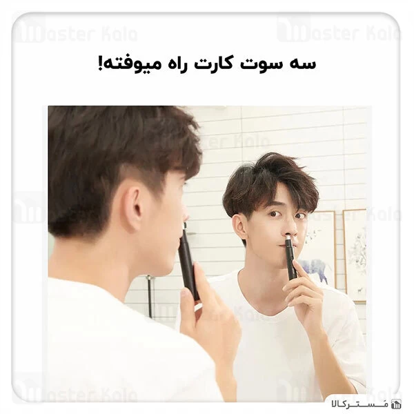 موزن بینی Xiaomi ShowSee C1 Nose Hair Trimmer