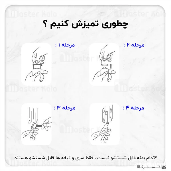 موزن بینی Xiaomi ShowSee C1 Nose Hair Trimmer