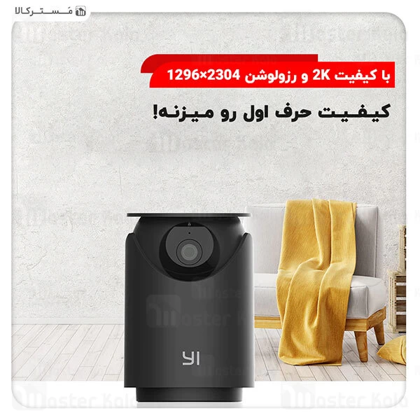 دوربین نظارتی هوشمند شیائومی Xiaomi YI Dome U Camera Pro نسخه گلوبال