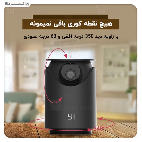 دوربین نظارتی هوشمند شیائومی Xiaomi YI Dome U Camera Pro نسخه گلوبال