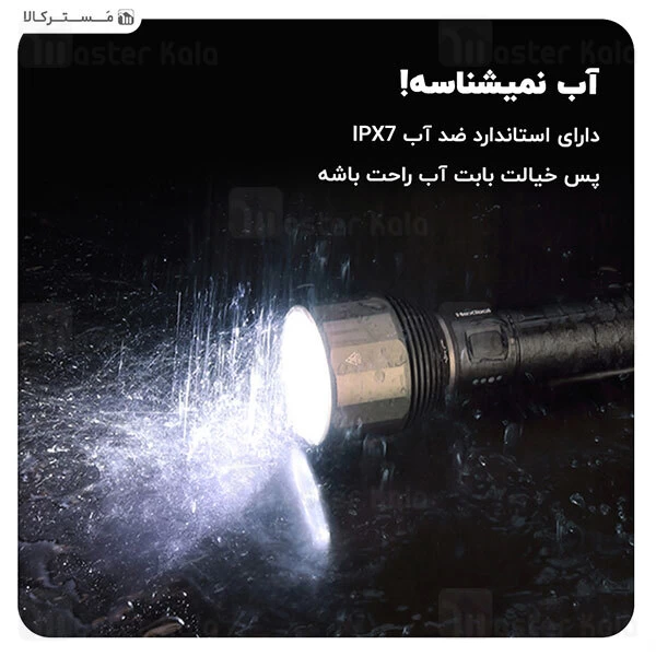 چراغ قوه شارژی شیائومی Xiaomi Youpin NexTool Rechargeable LED Flashlight ضد آب