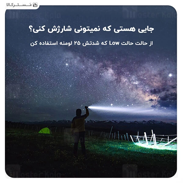 چراغ قوه شارژی شیائومی Xiaomi Youpin NexTool Rechargeable LED Flashlight ضد آب