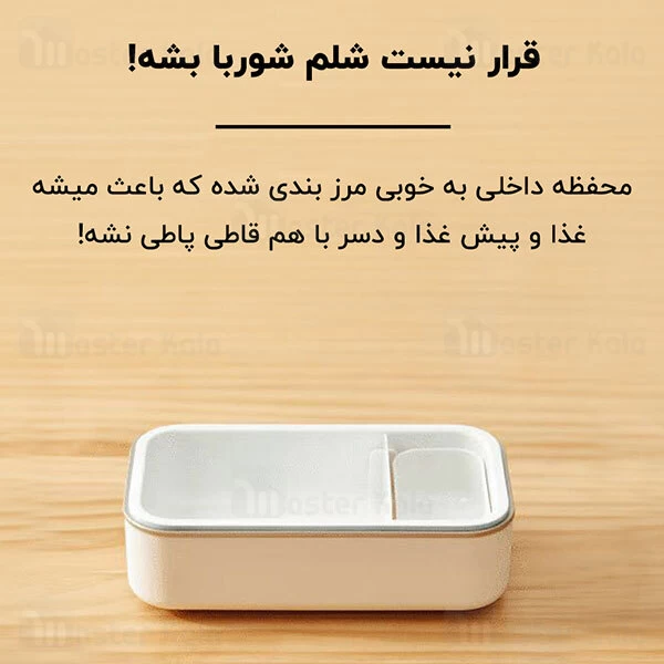 گرمکن و ظرف غذا A4BOX Heating Lunch BOX