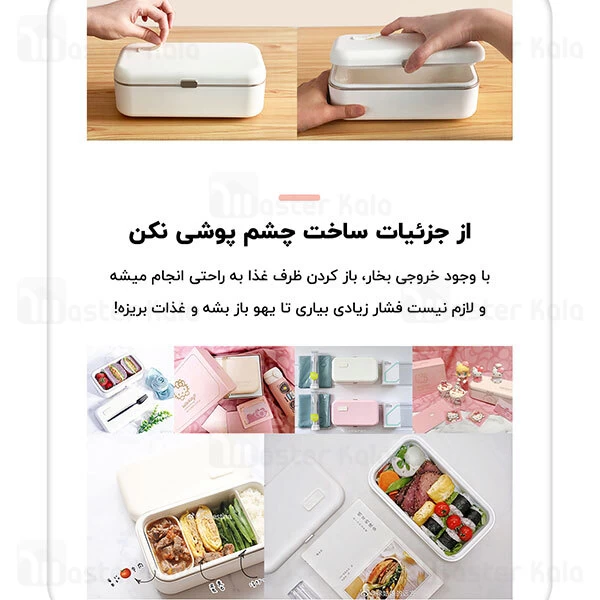گرمکن و ظرف غذا A4BOX Heating Lunch BOX