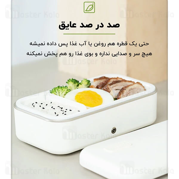 گرمکن و ظرف غذا A4BOX Heating Lunch BOX