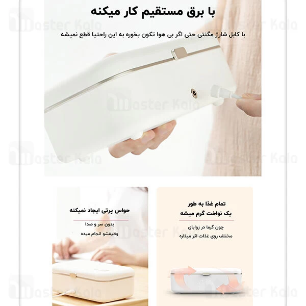 گرمکن و ظرف غذا A4BOX Heating Lunch BOX