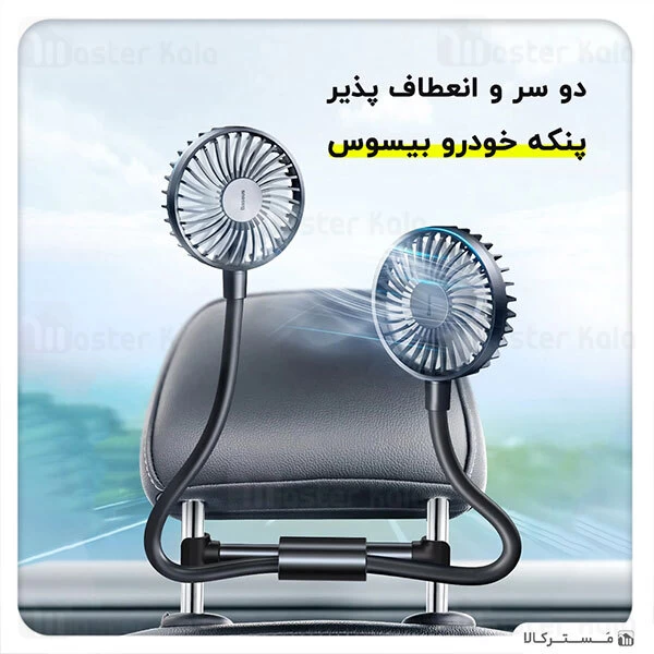 پنکه بیسوس Baseus Blustery Car Two-Headed Vehicle Fan CXJF-01