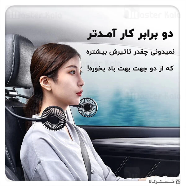 پنکه بیسوس Baseus Blustery Car Two-Headed Vehicle Fan CXJF-01