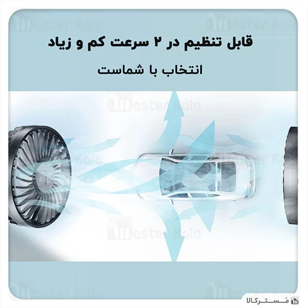 پنکه بیسوس Baseus Blustery Car Two-Headed Vehicle Fan CXJF-01