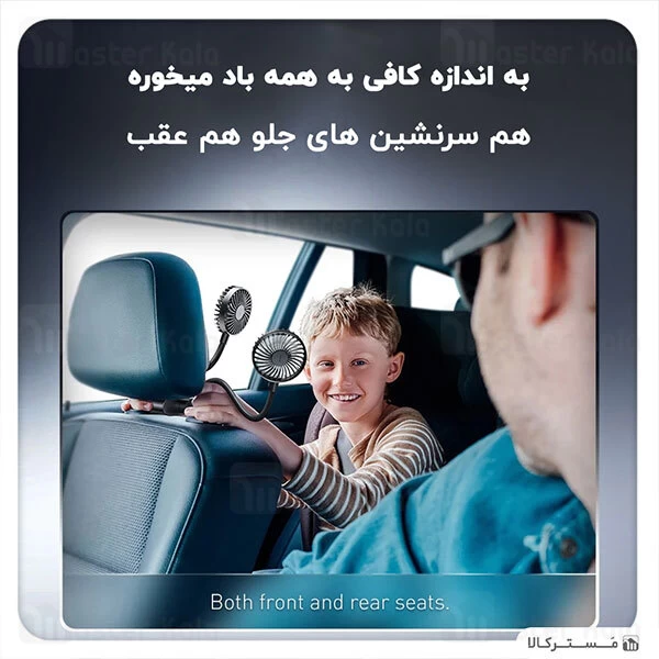 پنکه بیسوس Baseus Blustery Car Two-Headed Vehicle Fan CXJF-01