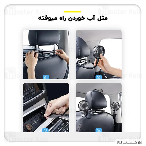 پنکه بیسوس Baseus Blustery Car Two-Headed Vehicle Fan CXJF-01