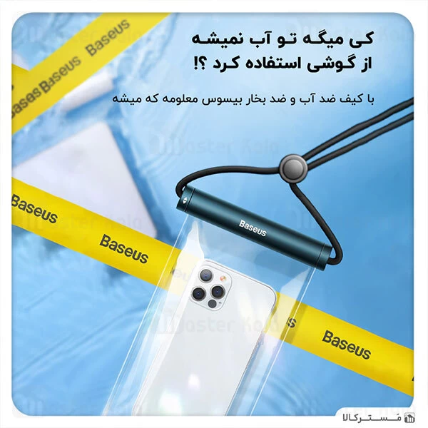 کیف ضد آب بیسوس Baseus Cylinder Slide-cover Waterproof Bag ACFSD-E01 دارای بند آویز