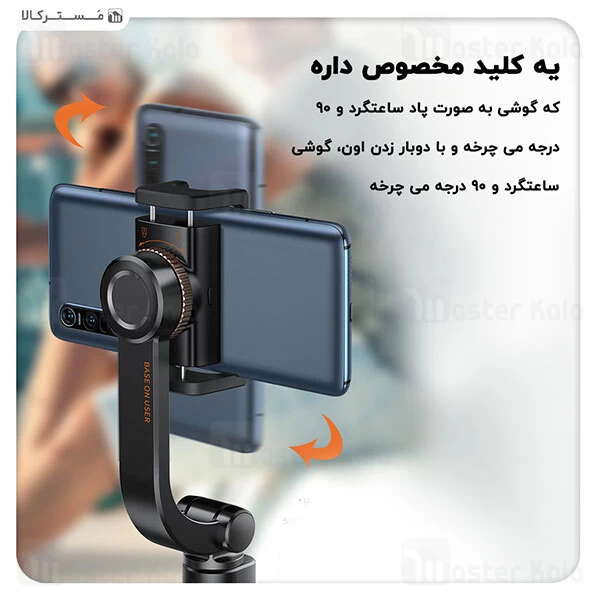 گیمبال و مونوپاد Baseus Folding Stand Selfie Stabilizer SULH-01 Uniaxial Bluetooth
